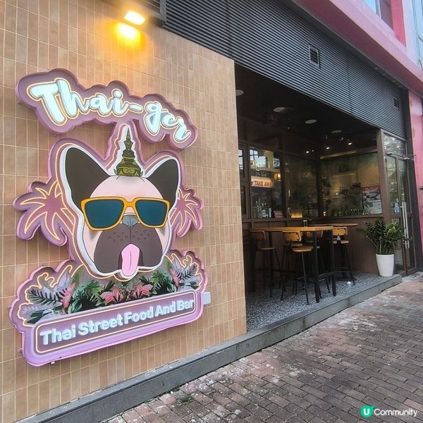 荔枝角有一間泰國菜餐廳性價比高