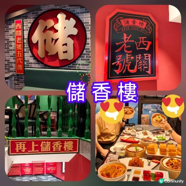 儲香樓早茶暴食🤤！深圳掃街攻略！