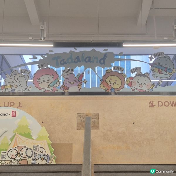 中環街市 x Tadaland MBTI 心靈密語