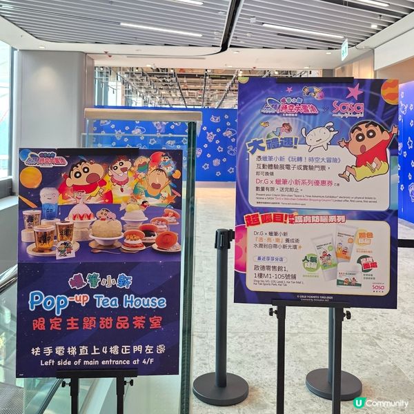 蠟筆小新時空大冒險！暑假尾聲衝呀！😎