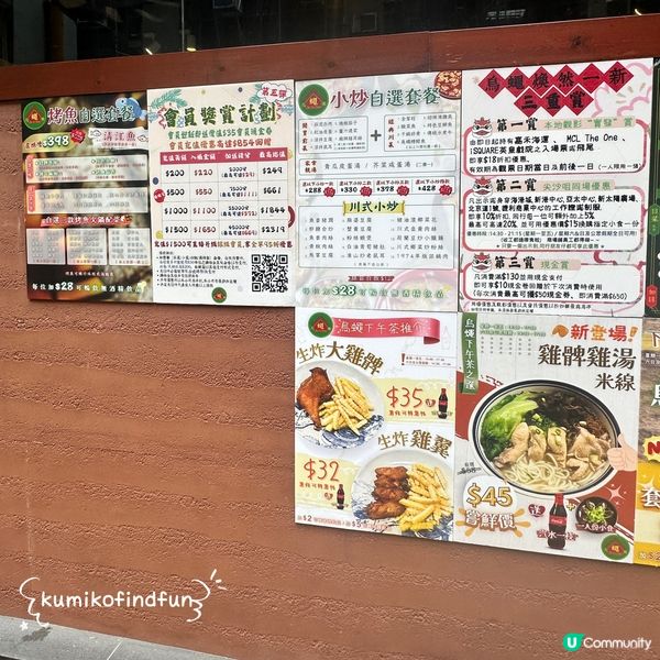 烏蠅館午餐🤤！土豆粉番薯粉😋！ 