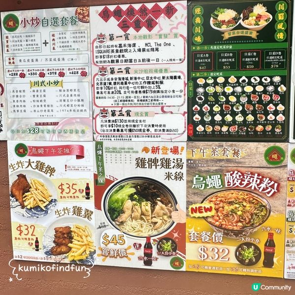 烏蠅館午餐🤤！土豆粉番薯粉😋！ 