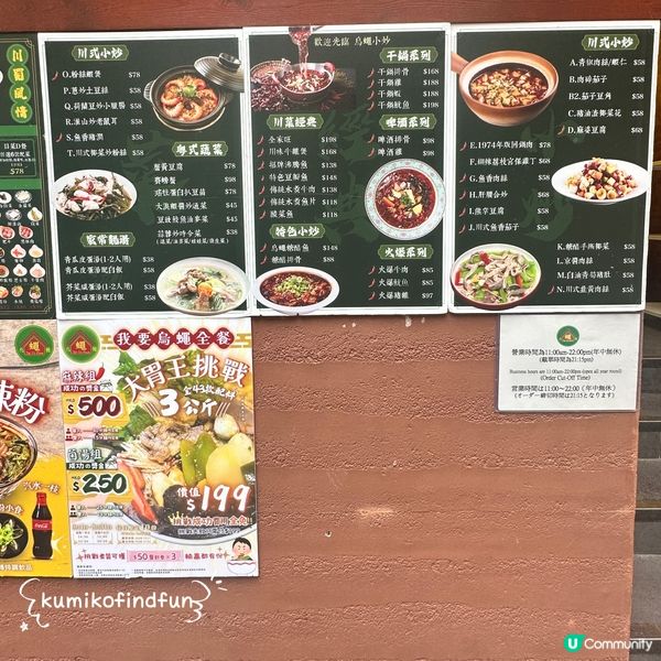 烏蠅館午餐🤤！土豆粉番薯粉😋！ 