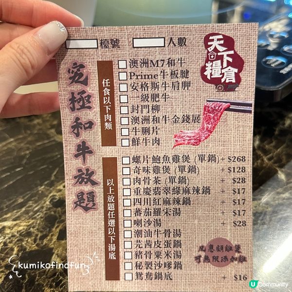 天下糧倉打邊爐🤤！牛肉控必去！🥩🔥
#今日食呢 #香港好去處