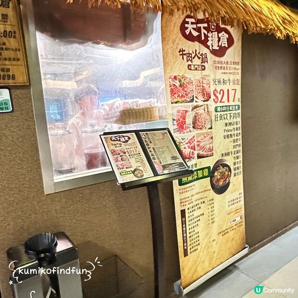 天下糧倉打邊爐🤤！牛肉控必去！🥩🔥
#今日食呢 #香港好去處