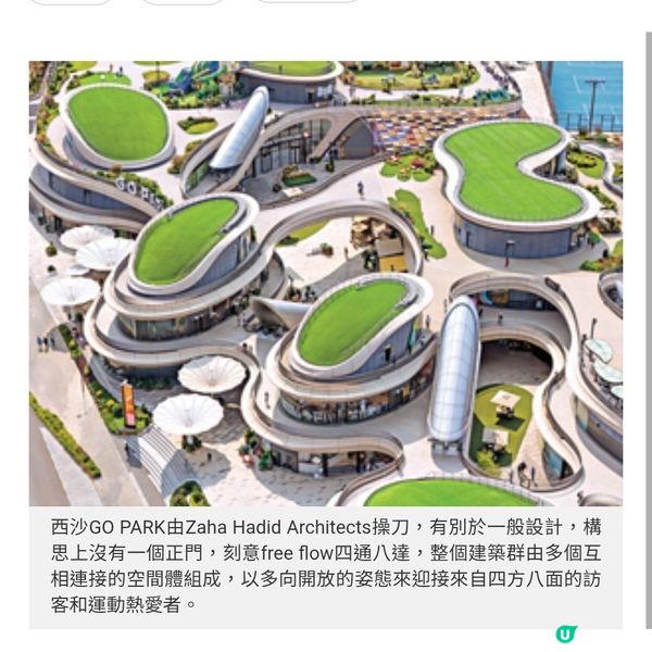Zaha Hadid Architects操刀解構西沙GO 
