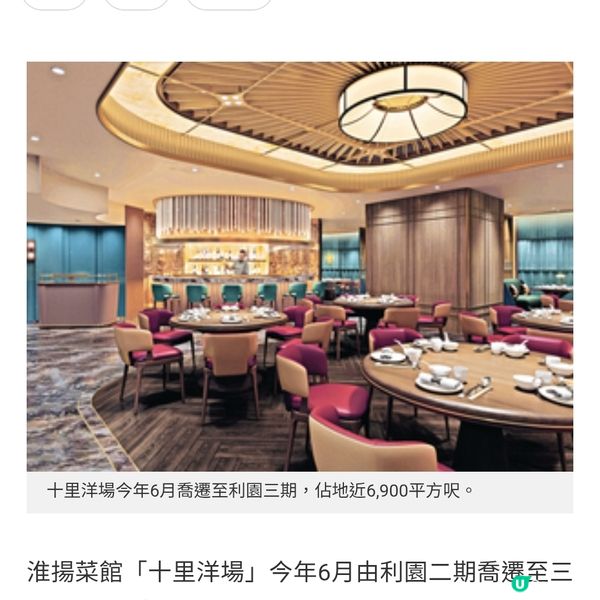 淮揚菜館「十里洋場」喬遷全新菜式富貴雞·煎焗星斑