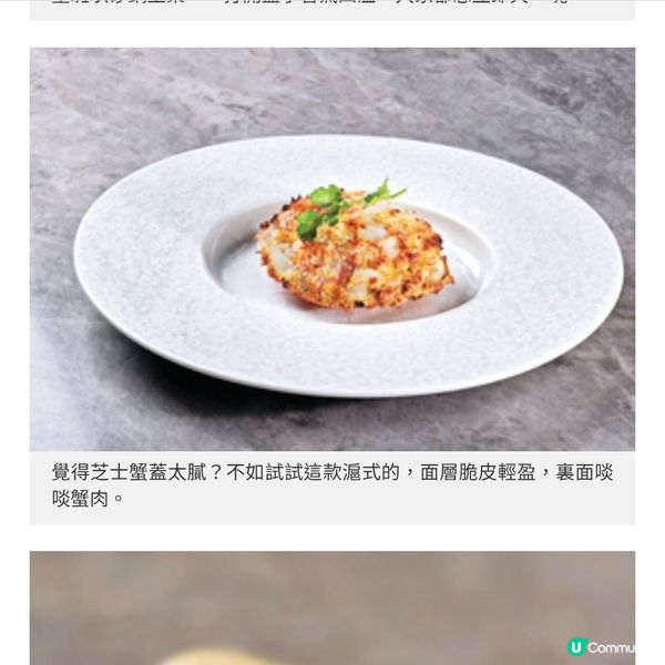 淮揚菜館「十里洋場」喬遷全新菜式富貴雞·煎焗星斑