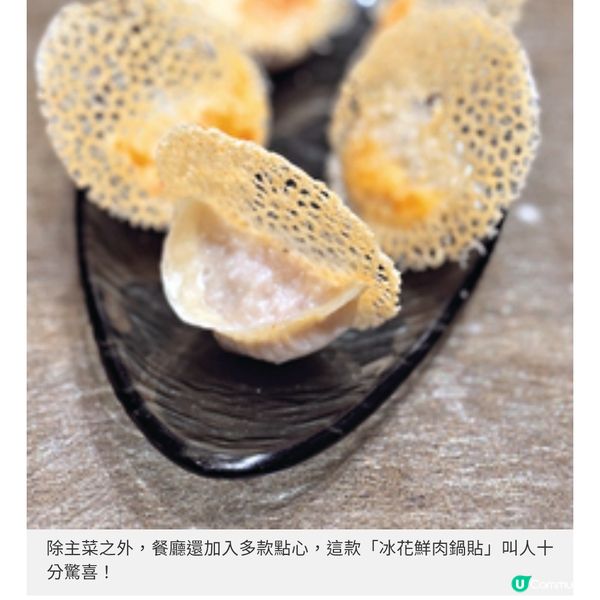 淮揚菜館「十里洋場」喬遷全新菜式富貴雞·煎焗星斑