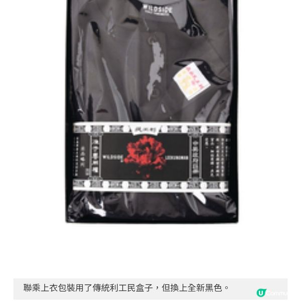 WILDSIDE YOHJI YAMAMOTO首次登陸聯乘利