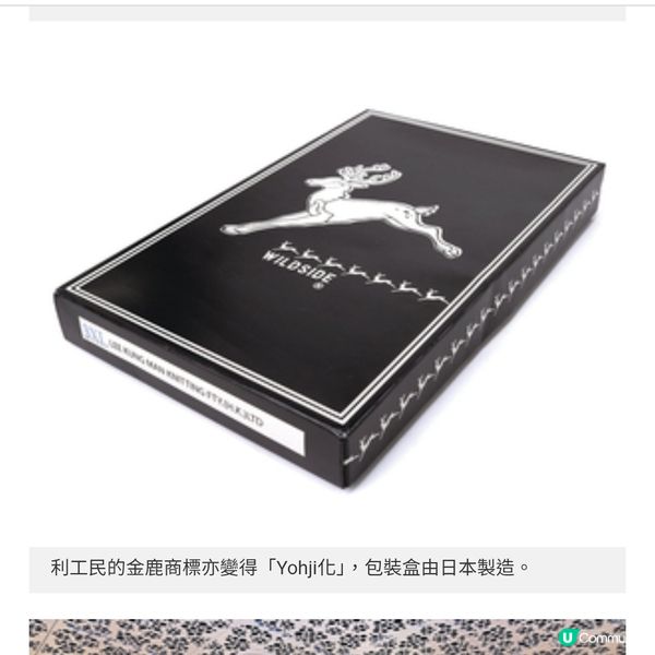 wildside yohji yamamoto 利工民 金鹿線衫 香港製 MRIFashion】 Yohji Yamamoto × 利工民聯名Wildside系列演繹香港