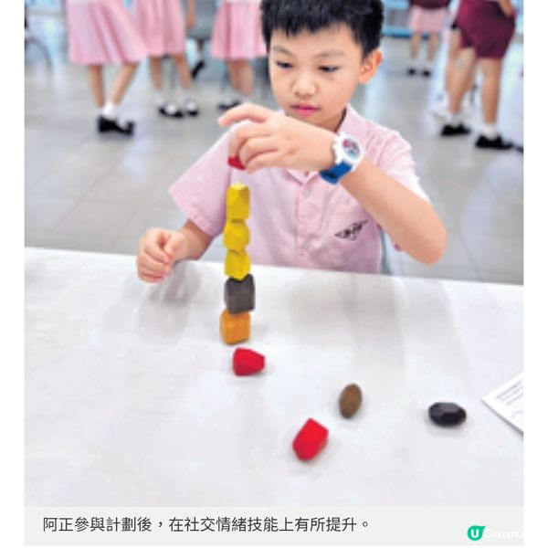 童感同行融入常規課助學生掌握社交情緒技能