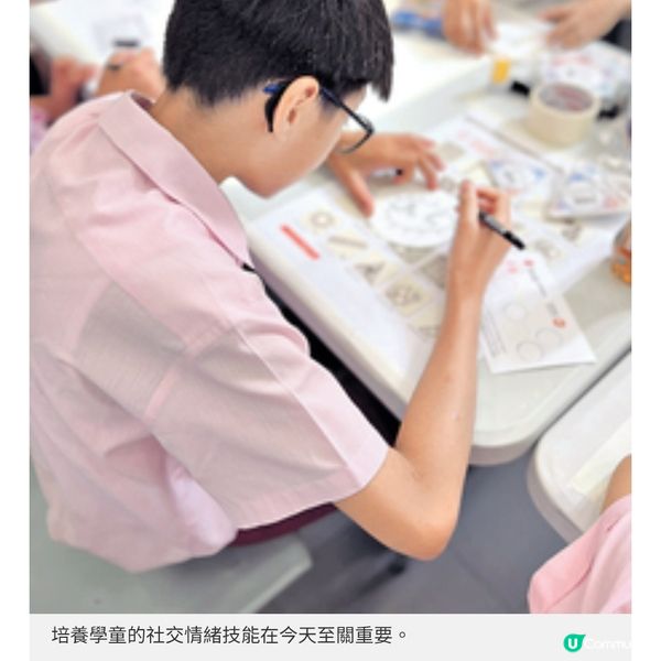 童感同行融入常規課助學生掌握社交情緒技能