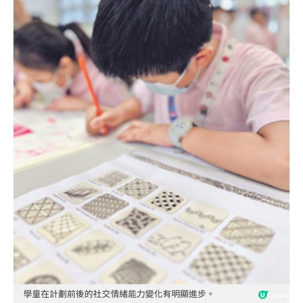 童感同行融入常規課助學生掌握社交情緒技能