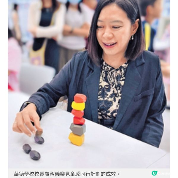 童感同行融入常規課助學生掌握社交情緒技能