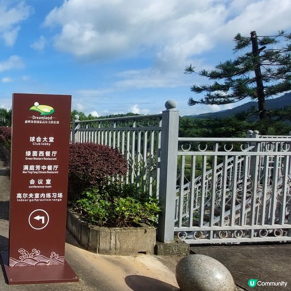 惠州酒店介紹👍🛏⛳️🏌‍♂️