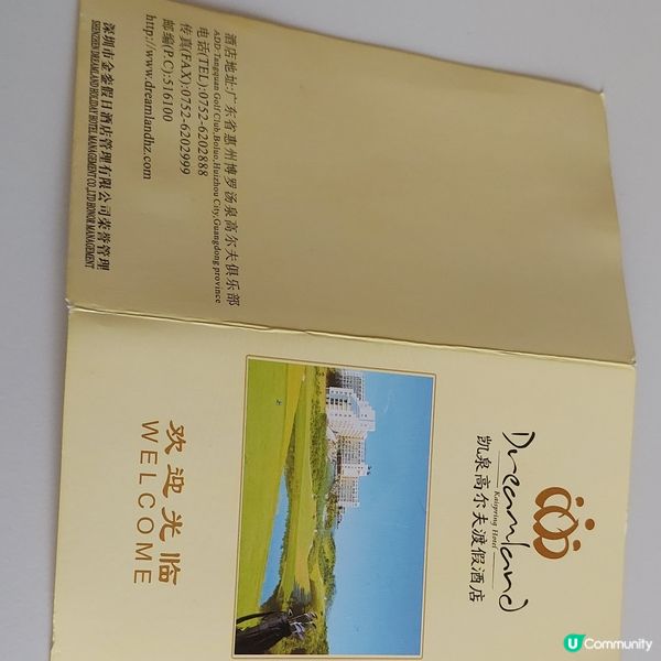 惠州酒店介紹👍🛏⛳️🏌‍♂️