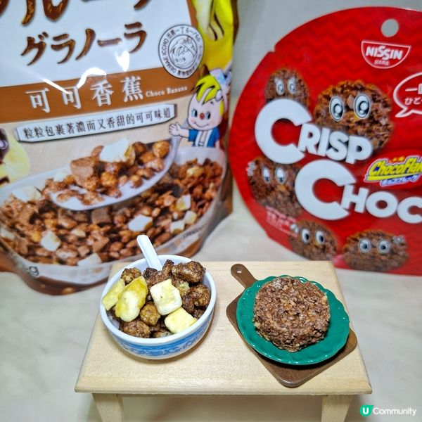 日清必試零食新寵！零食與早餐的雙重滿足