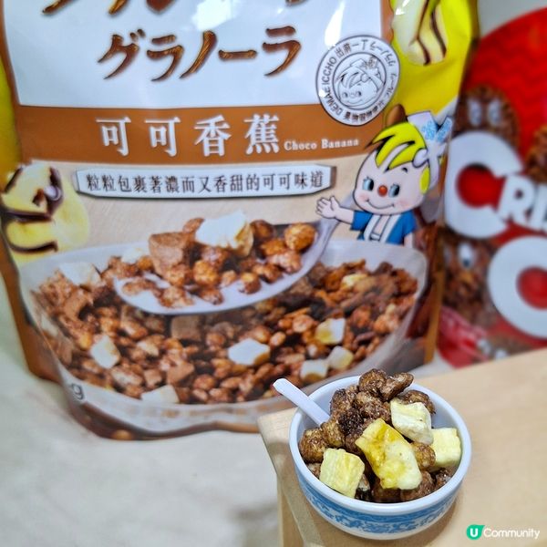 日清必試零食新寵！零食與早餐的雙重滿足