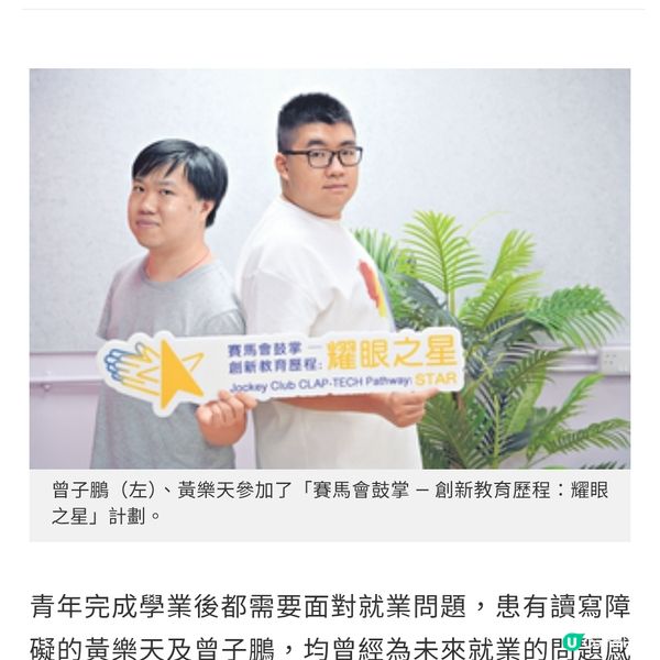 選讀興趣課程提升職業技能讓SEN學員在職場發光