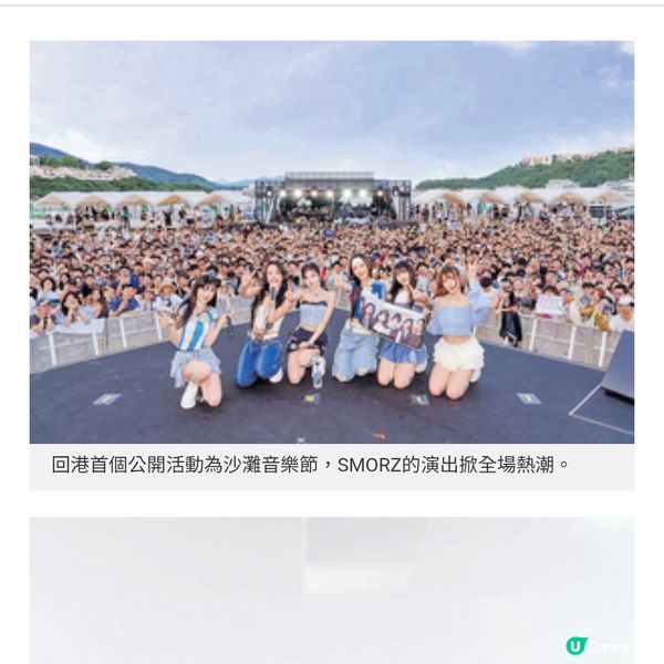 港產女團攻韓 SMORZ公開極限餐單 互投最貪靚最為食成員