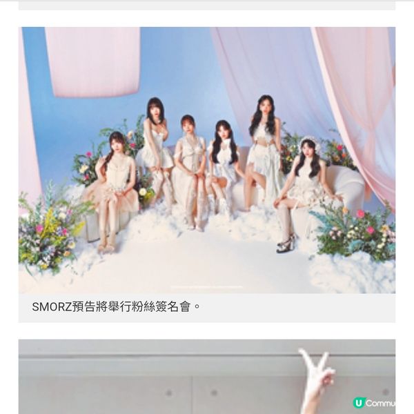 港產女團攻韓 SMORZ公開極限餐單 互投最貪靚最為食成員