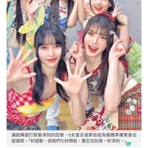 港產女團攻韓 SMORZ公開極限餐單 互投最貪靚最為食成員