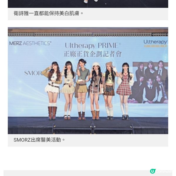 港產女團攻韓 SMORZ公開極限餐單 互投最貪靚最為食成員