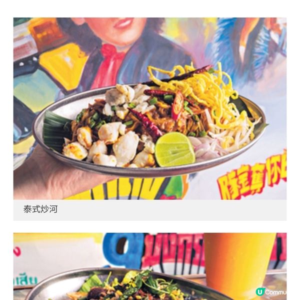 銅羅登陸九龍城主廚不妥協 堅持煮出正宗泰菜經典