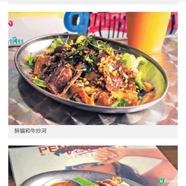 銅羅登陸九龍城主廚不妥協 堅持煮出正宗泰菜經典