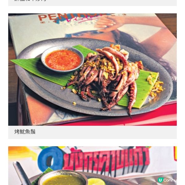 銅羅登陸九龍城主廚不妥協 堅持煮出正宗泰菜經典