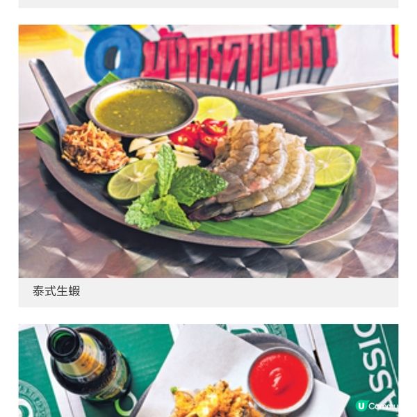 銅羅登陸九龍城主廚不妥協 堅持煮出正宗泰菜經典