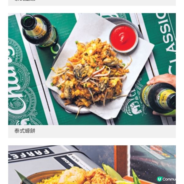 銅羅登陸九龍城主廚不妥協 堅持煮出正宗泰菜經典