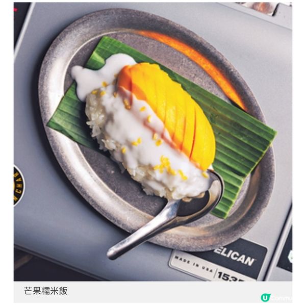 銅羅登陸九龍城主廚不妥協 堅持煮出正宗泰菜經典