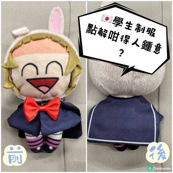 🇯🇵學生制服點解咁得人鍾意❤️？