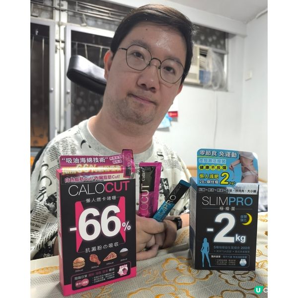 推介【CALOCUT懶人燃卡啫哩】