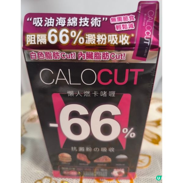 推介【CALOCUT懶人燃卡啫哩】