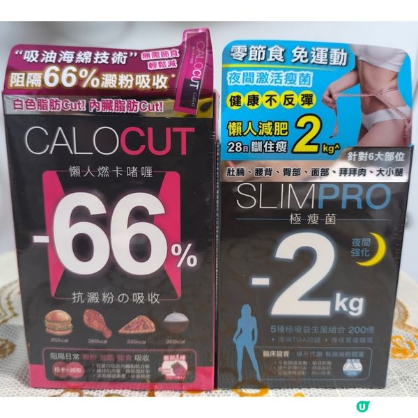 推介【CALOCUT懶人燃卡啫哩】