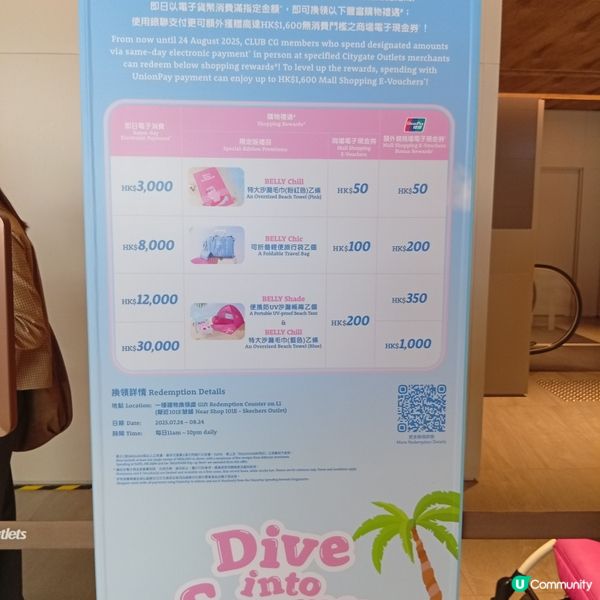 夏日咁熱🥵！去東薈城 x 貝力熊水上樂園🌊降溫！