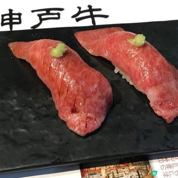 🇯🇵神戶牛牛 Kobe Beef