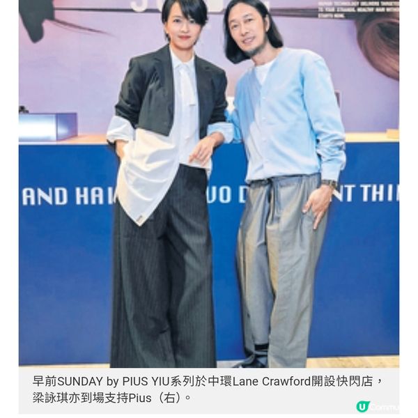 SUNDAY by PIUS YIU本地髮型翹楚