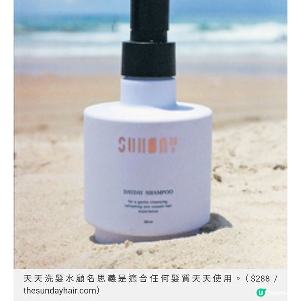 SUNDAY by PIUS YIU本地髮型翹楚