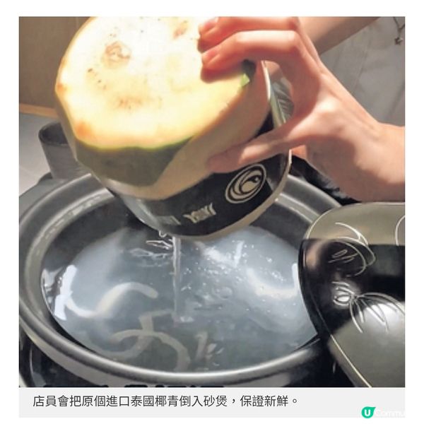 內地名牌鳳園雞煲火鍋登陸旺角3大必食脆皮雞椰子雞搭煲仔飯