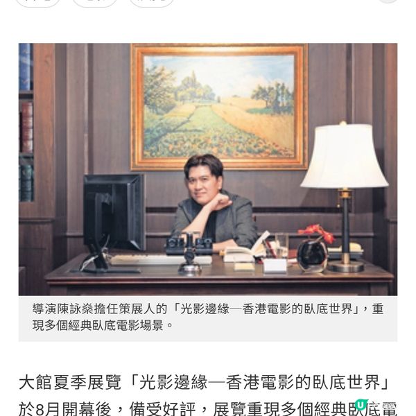 陳詠燊首策展「香港電影的臥底世界」 獲好評8部經典港片場景寓