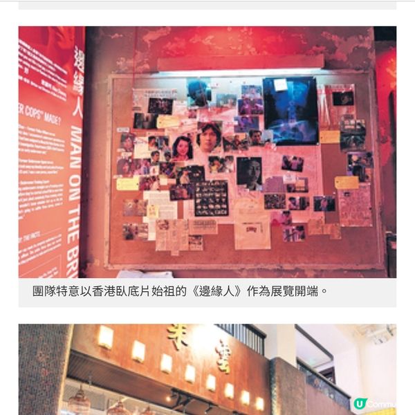 陳詠燊首策展「香港電影的臥底世界」 獲好評8部經典港片場景寓