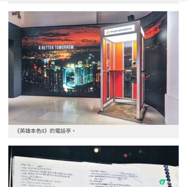 陳詠燊首策展「香港電影的臥底世界」 獲好評8部經典港片場景寓