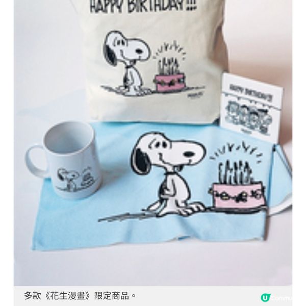 《花生漫畫75周年特展》香港限定快閃店登場