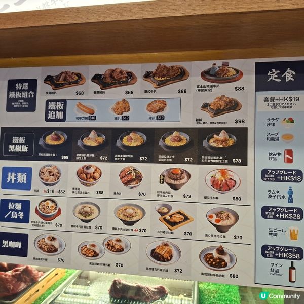 富士山牛扒🗻新嘢好正😋岩盤牛扒❤️