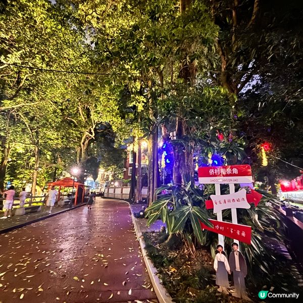 漳洲橋川相親角