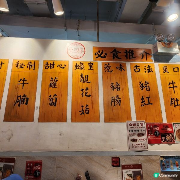 紅磡街坊嘅經典港味🍜